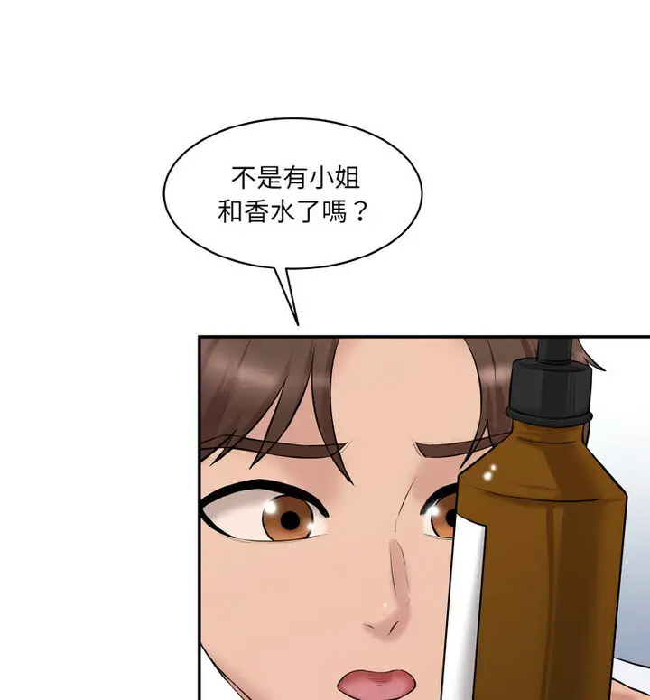 [Manhwa] Love Fun Research Room Plot, female student#[189P]-31