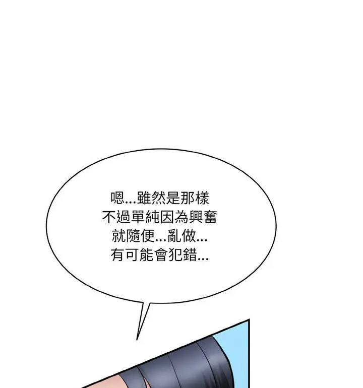[Manhwa] Love Fun Research Room Plot, female student#[189P]-32