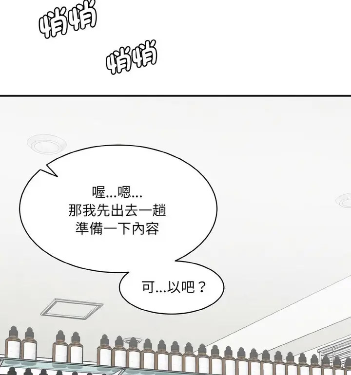 [Manhwa] Love Fun Research Room Plot, female student#[189P]-37