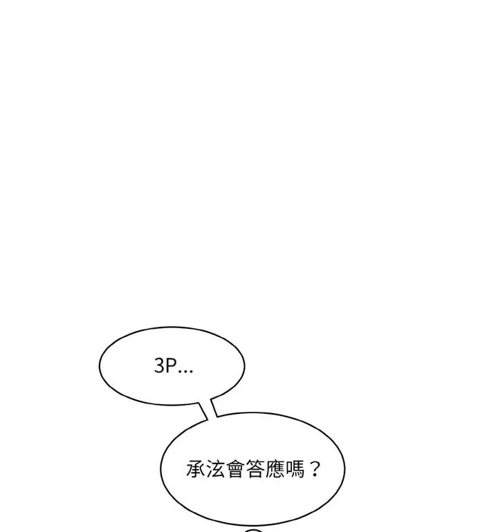 [Manhwa] Love Fun Research Room Plot, female student#[189P]-39