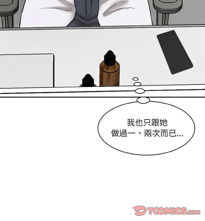 [Manhwa] Love Fun Research Room Plot, female student#[189P]-40