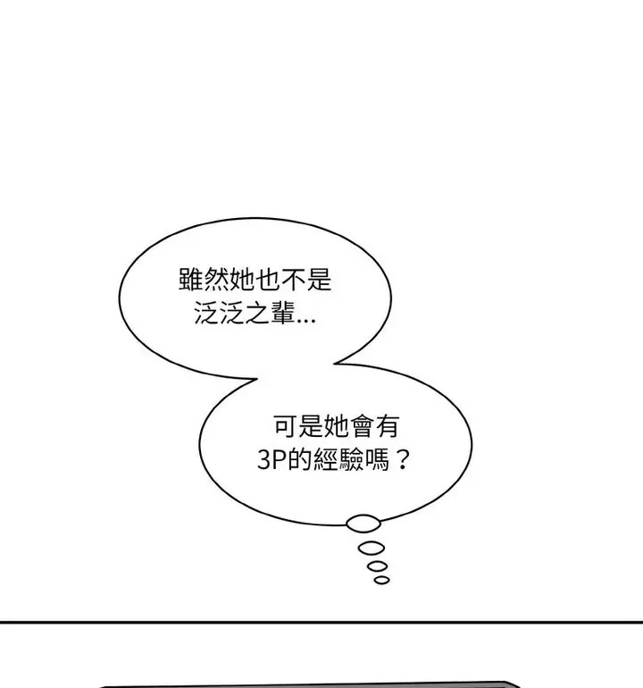 [Manhwa] Love Fun Research Room Plot, female student#[189P]-41