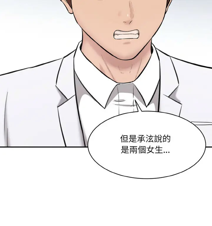 [Manhwa] Love Fun Research Room Plot, female student#[189P]-53