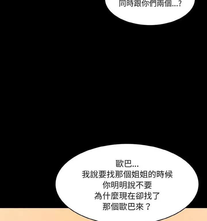 [Manhwa] Love Fun Research Room Plot, female student#[189P]-57