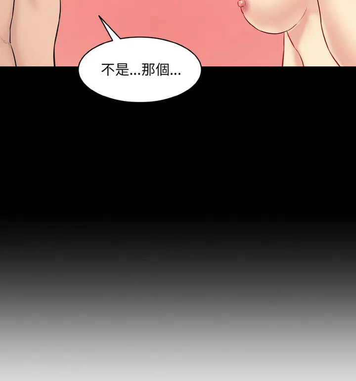 [Manhwa] Love Fun Research Room Plot, female student#[189P]-59