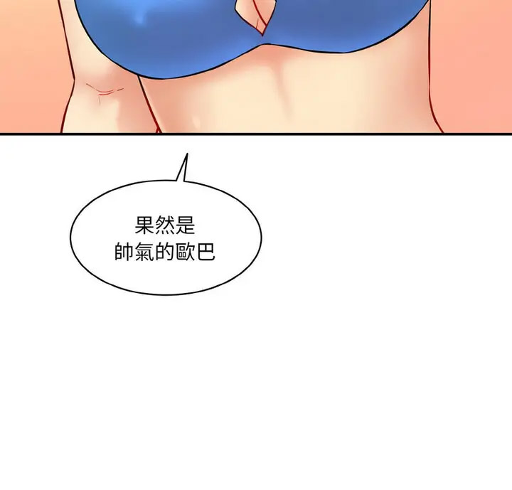[Manhwa] Love Fun Research Room Plot, female student#[189P]-7