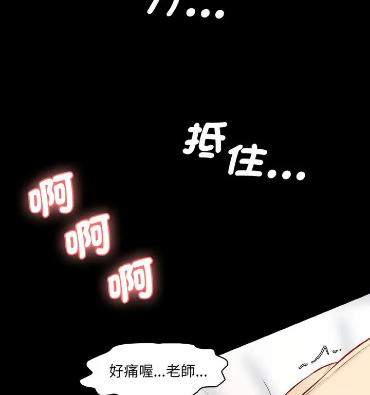 [Manhwa] Love Fun Research Room Plot, female student#[189P]-74