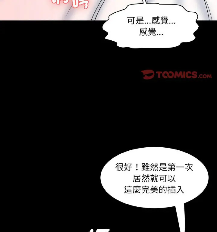 [Manhwa] Love Fun Research Room Plot, female student#[189P]-76