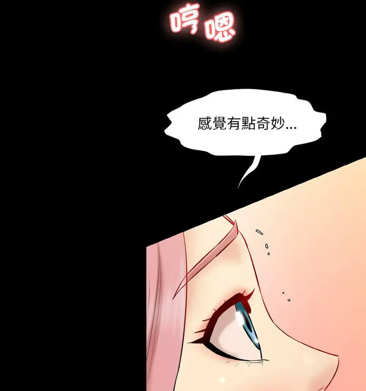 [Manhwa] Love Fun Research Room Plot, female student#[189P]-81