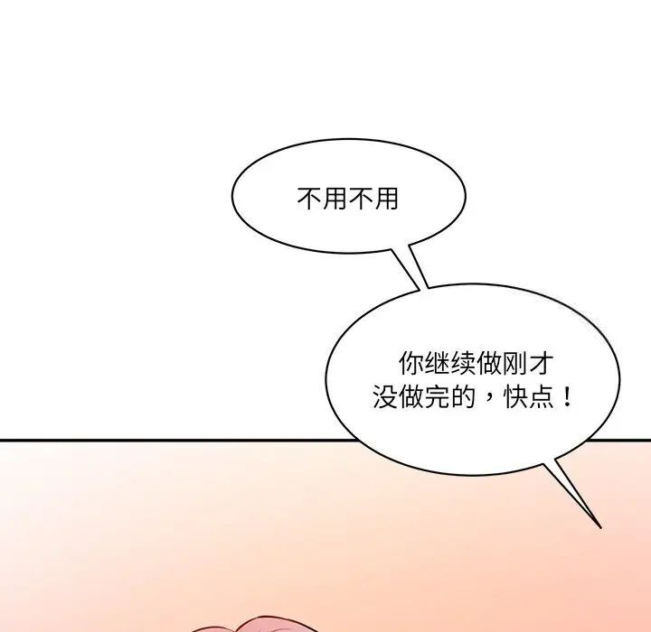 [Manhwa] Love Fun Research Room Plot, female student#[181P]-102