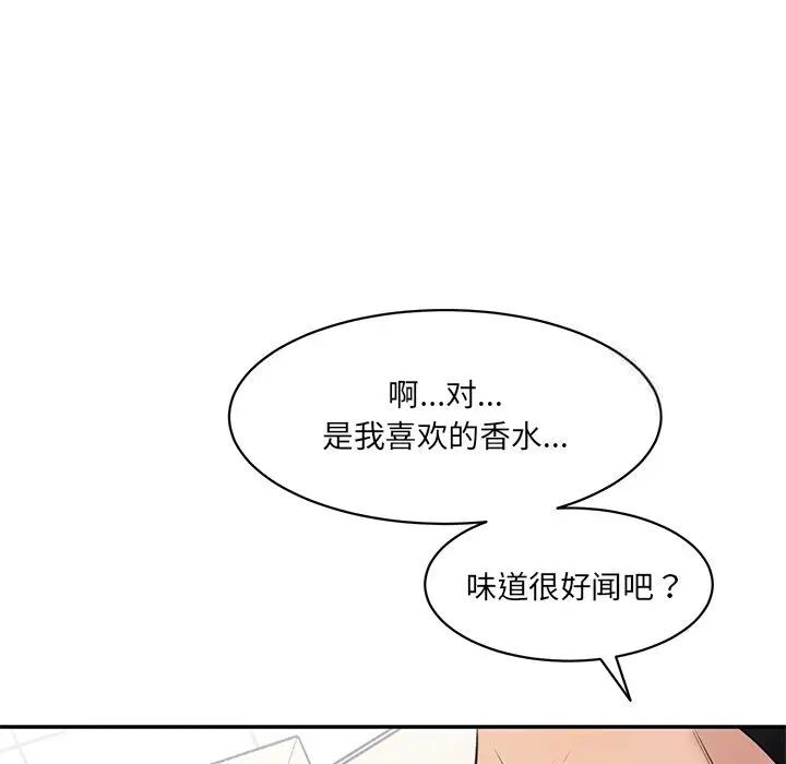 [Manhwa] Love Fun Research Room Plot, female student#[181P]-11