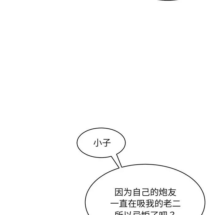 [Manhwa] Love Fun Research Room Plot, female student#[181P]-120