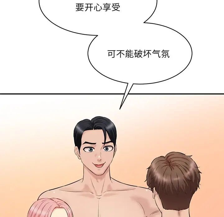 [Manhwa] Love Fun Research Room Plot, female student#[181P]-123