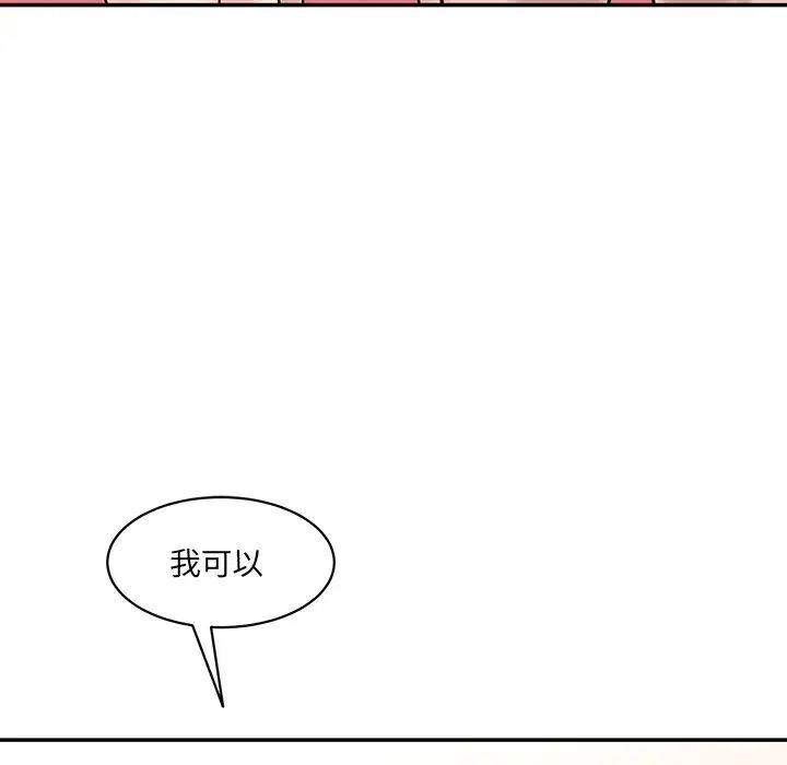 [Manhwa] Love Fun Research Room Plot, female student#[181P]-125