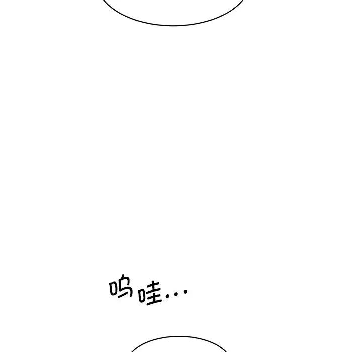 [Manhwa] Love Fun Research Room Plot, female student#[181P]-128