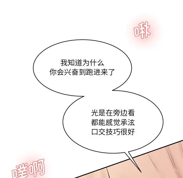 [Manhwa] Love Fun Research Room Plot, female student#[181P]-135