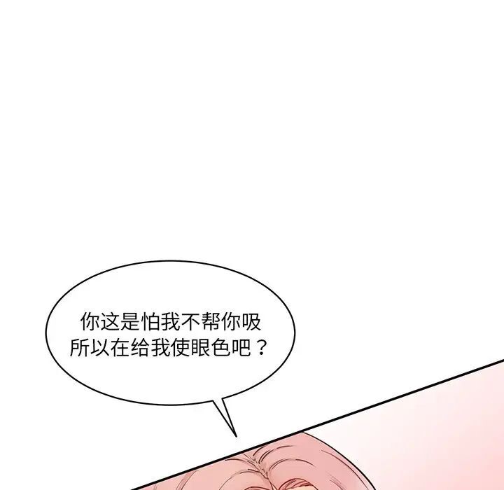 [Manhwa] Love Fun Research Room Plot, female student#[181P]-138