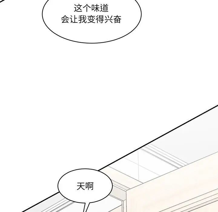 [Manhwa] Love Fun Research Room Plot, female student#[181P]-14