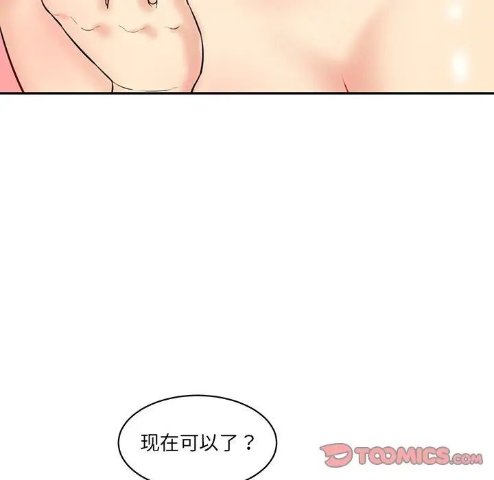 [Manhwa] Love Fun Research Room Plot, female student#[181P]-140