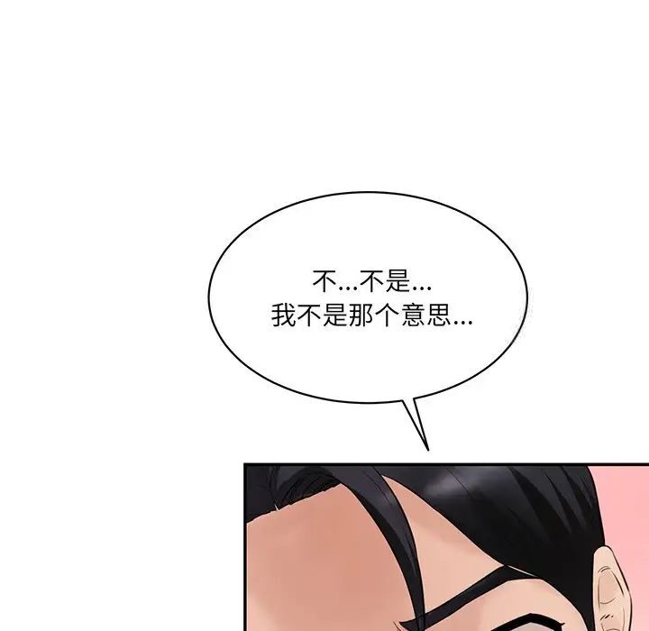 [Manhwa] Love Fun Research Room Plot, female student#[181P]-143