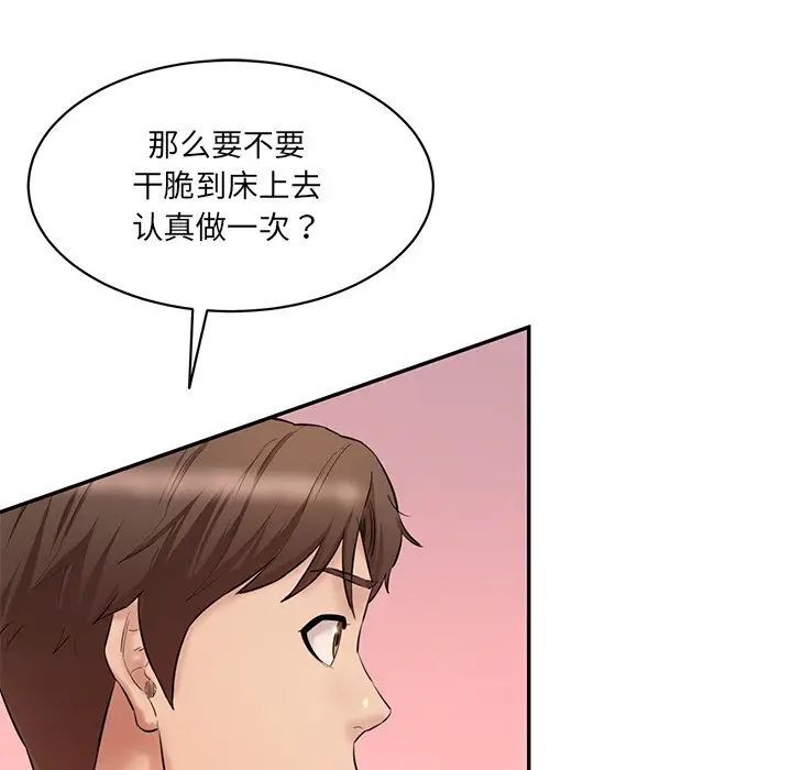 [Manhwa] Love Fun Research Room Plot, female student#[181P]-146