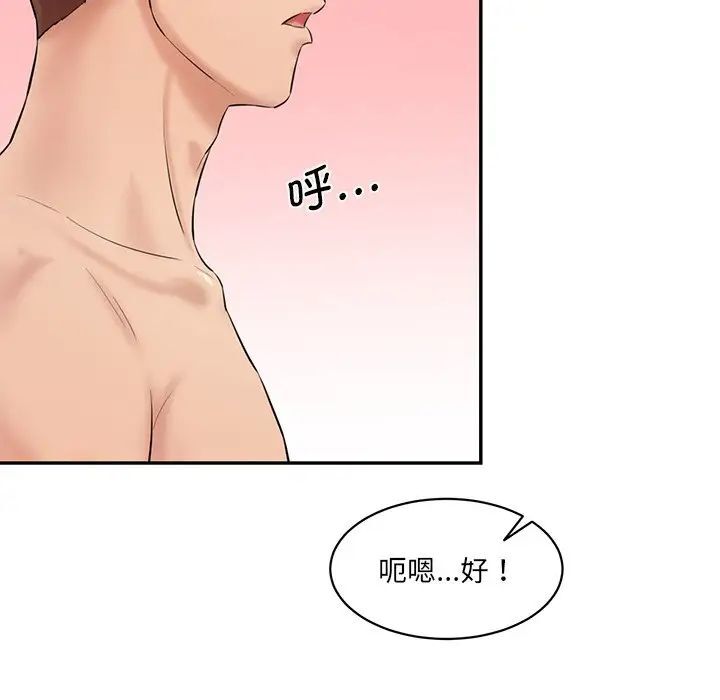 [Manhwa] Love Fun Research Room Plot, female student#[181P]-147