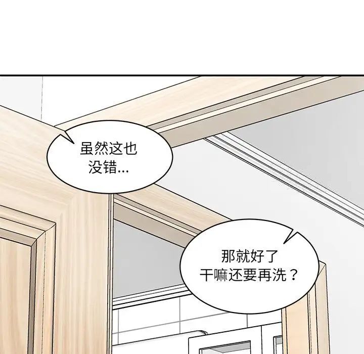 [Manhwa] Love Fun Research Room Plot, female student#[181P]-151