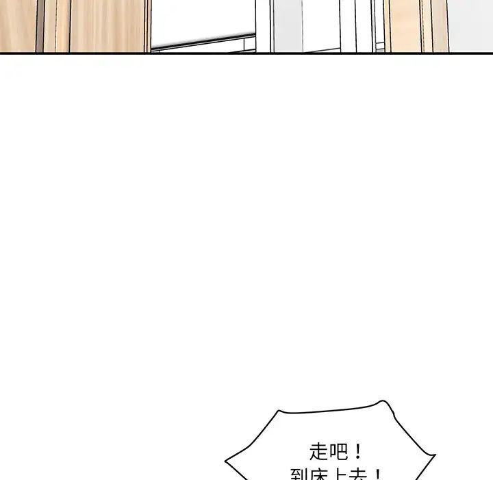 [Manhwa] Love Fun Research Room Plot, female student#[181P]-152