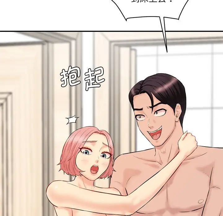 [Manhwa] Love Fun Research Room Plot, female student#[181P]-153