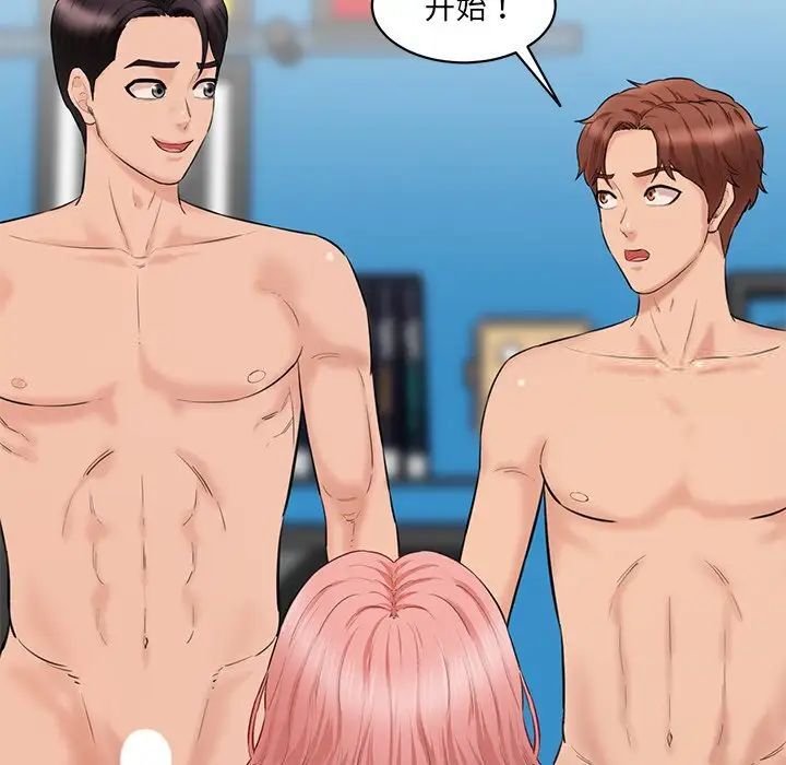 [Manhwa] Love Fun Research Room Plot, female student#[181P]-159