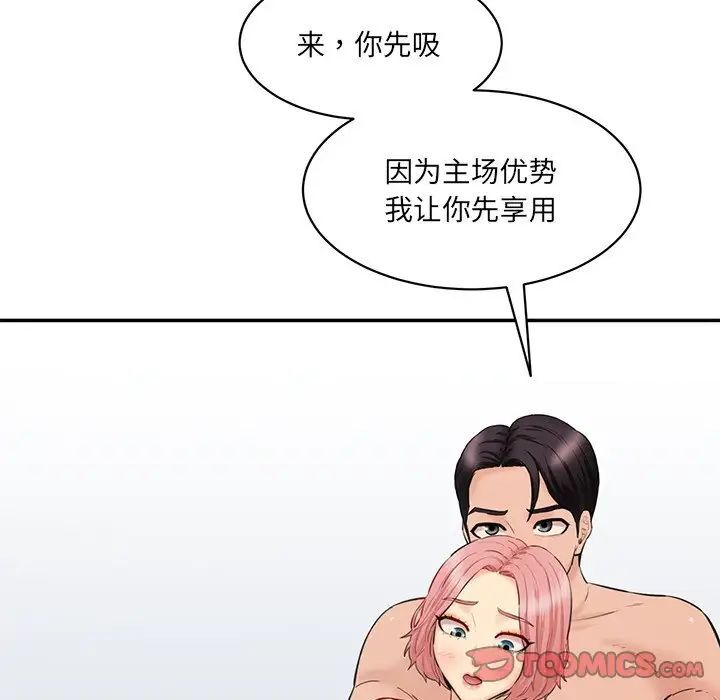 [Manhwa] Love Fun Research Room Plot, female student#[181P]-164