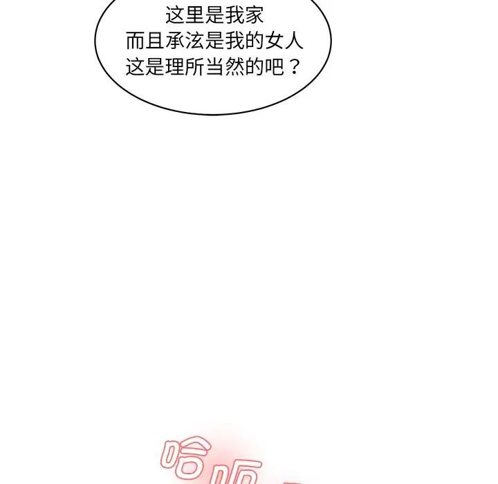 [Manhwa] Love Fun Research Room Plot, female student#[181P]-166