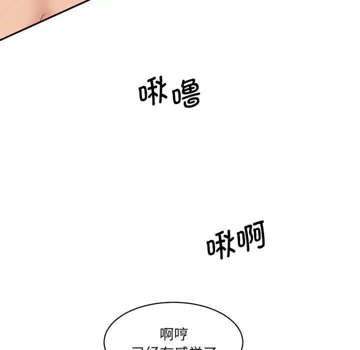 [Manhwa] Love Fun Research Room Plot, female student#[181P]-173