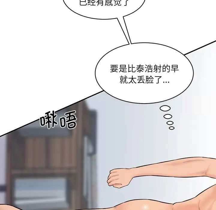 [Manhwa] Love Fun Research Room Plot, female student#[181P]-174