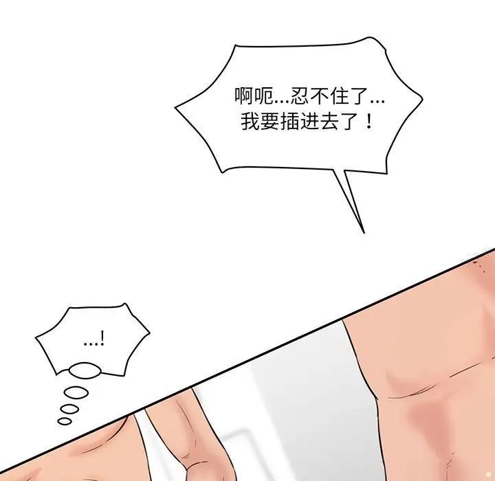 [Manhwa] Love Fun Research Room Plot, female student#[181P]-178