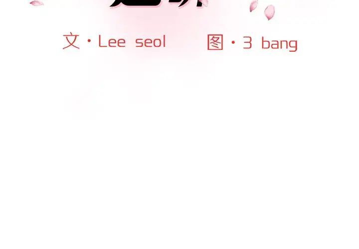 [Manhwa] Love Fun Research Room Plot, female student#[181P]-2
