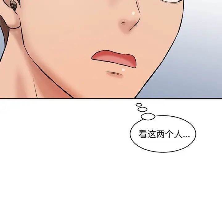 [Manhwa] Love Fun Research Room Plot, female student#[181P]-21