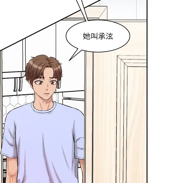 [Manhwa] Love Fun Research Room Plot, female student#[181P]-30
