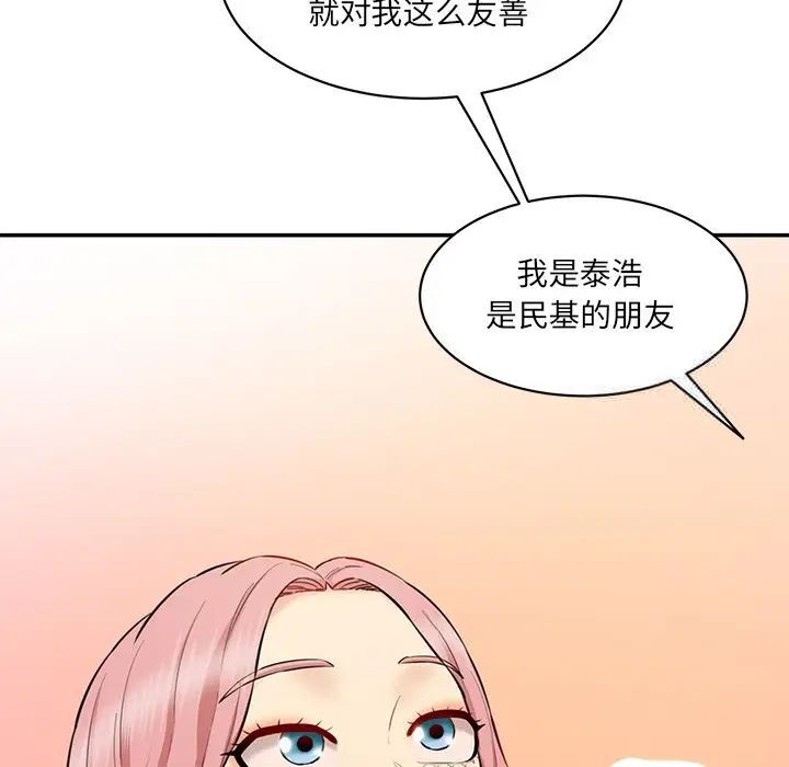 [Manhwa] Love Fun Research Room Plot, female student#[181P]-33