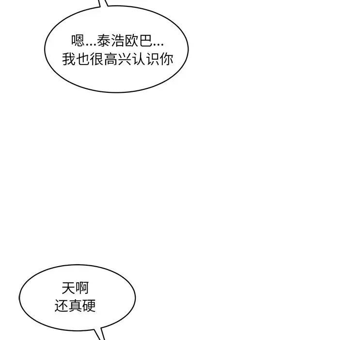 [Manhwa] Love Fun Research Room Plot, female student#[181P]-35