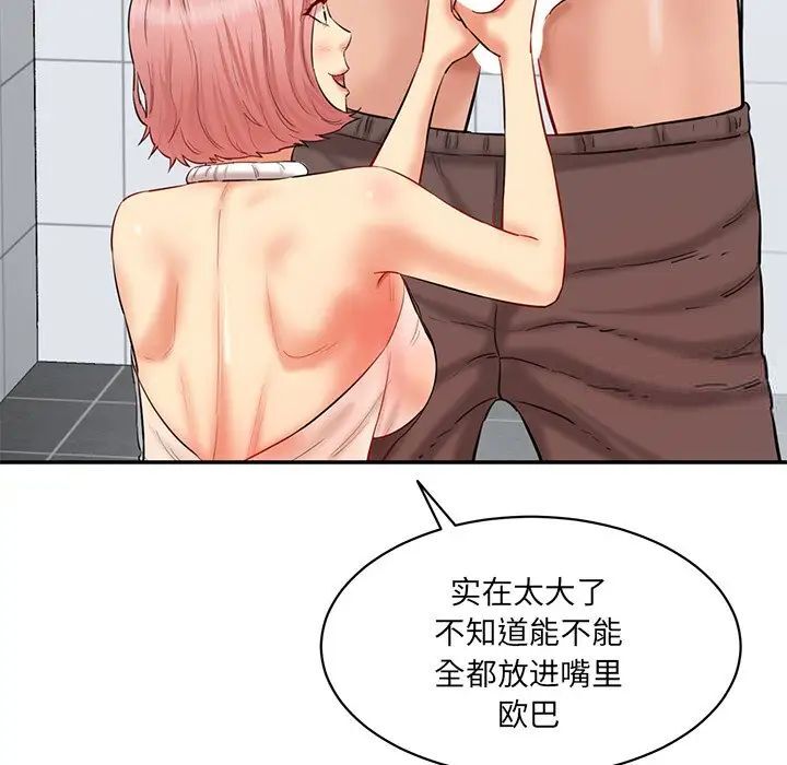 [Manhwa] Love Fun Research Room Plot, female student#[181P]-42
