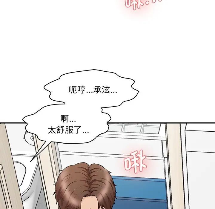 [Manhwa] Love Fun Research Room Plot, female student#[181P]-55