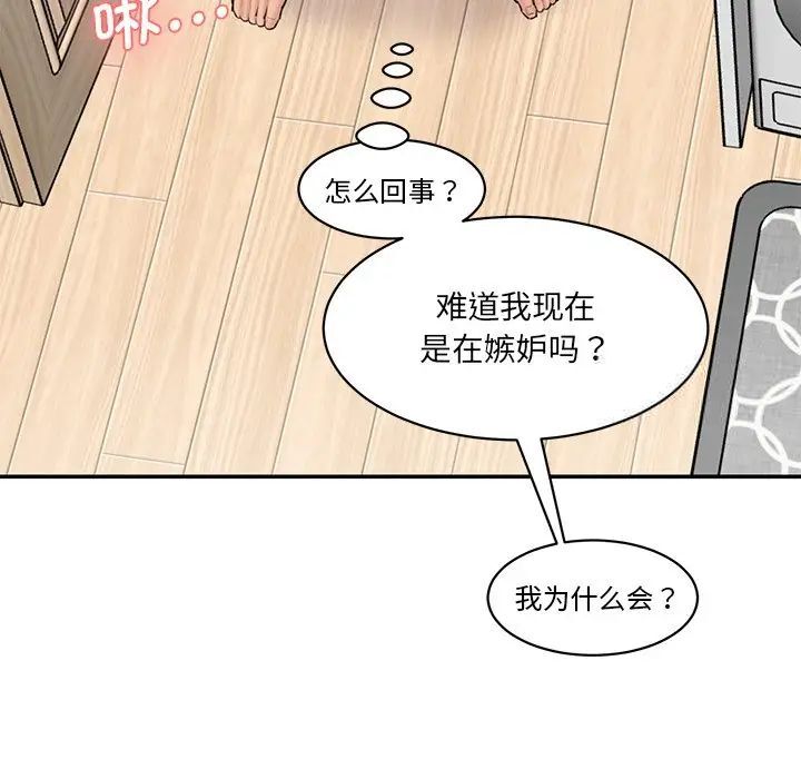[Manhwa] Love Fun Research Room Plot, female student#[181P]-57