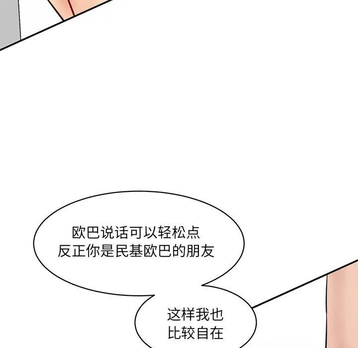 [Manhwa] Love Fun Research Room Plot, female student#[181P]-61