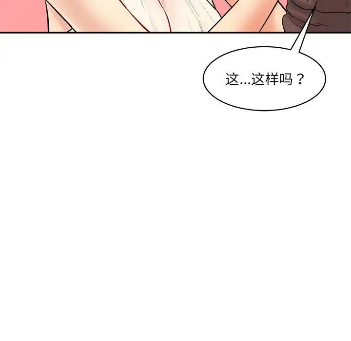 [Manhwa] Love Fun Research Room Plot, female student#[181P]-63