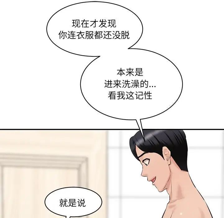 [Manhwa] Love Fun Research Room Plot, female student#[181P]-64