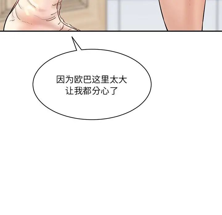 [Manhwa] Love Fun Research Room Plot, female student#[181P]-66