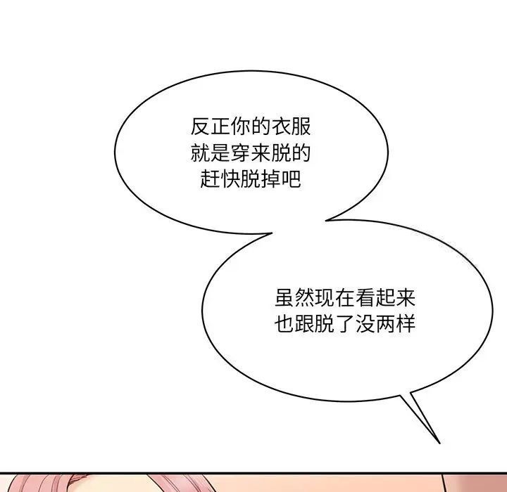 [Manhwa] Love Fun Research Room Plot, female student#[181P]-67