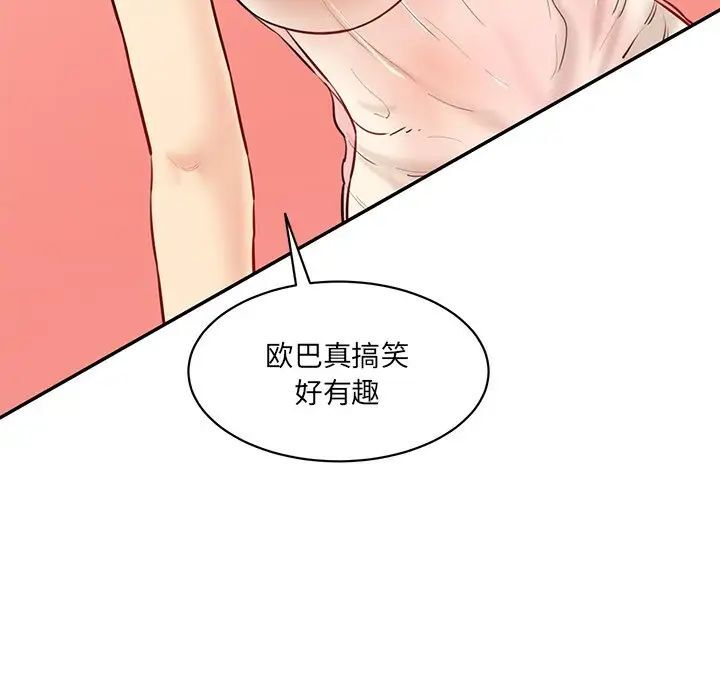 [Manhwa] Love Fun Research Room Plot, female student#[181P]-69