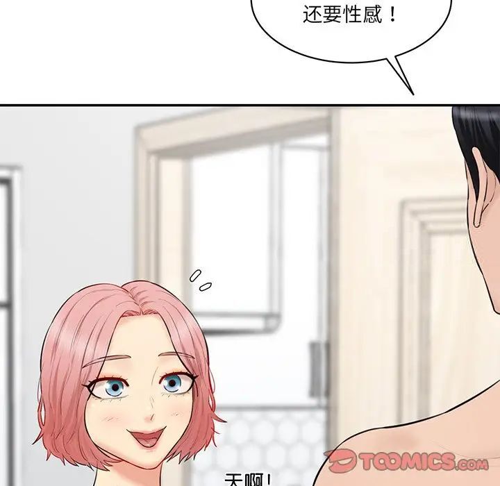 [Manhwa] Love Fun Research Room Plot, female student#[181P]-76